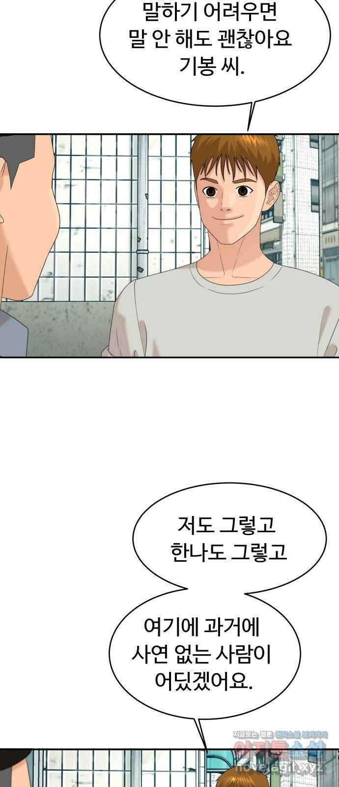 별난식당 27화 비빔당면 26