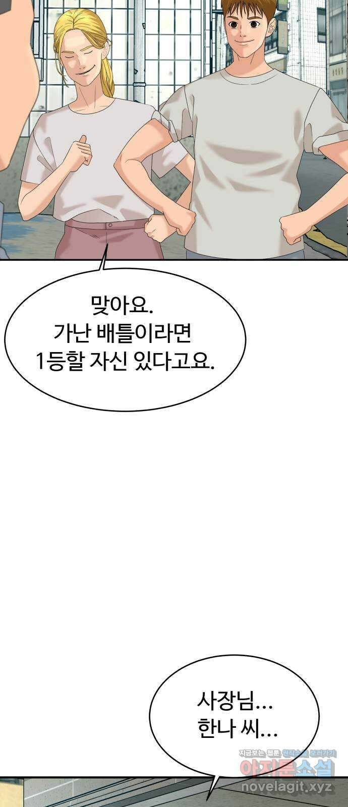 별난식당 27화 비빔당면 27