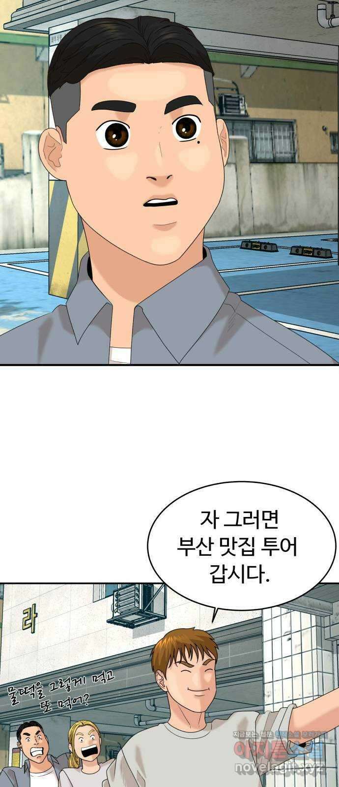 별난식당 27화 비빔당면 28