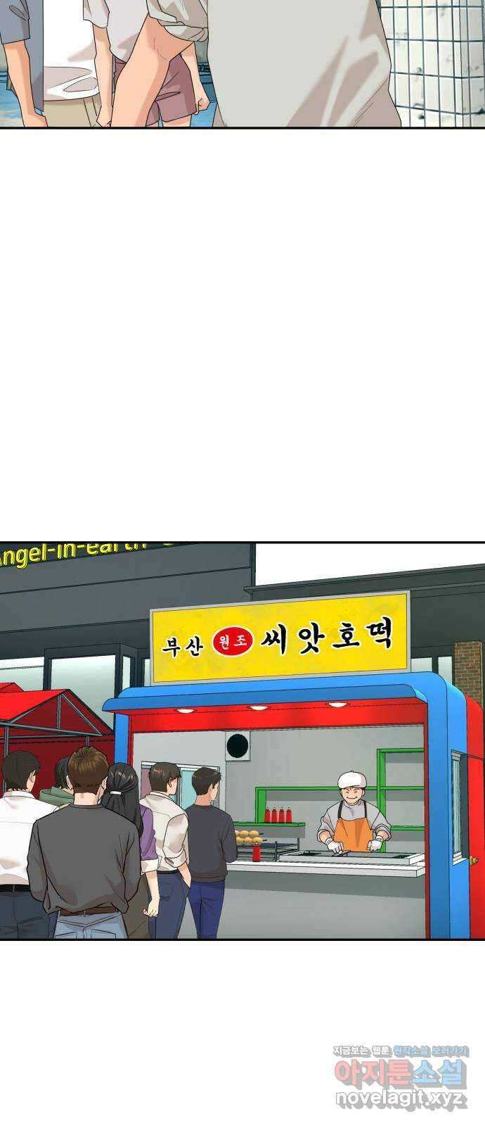 별난식당 27화 비빔당면 29