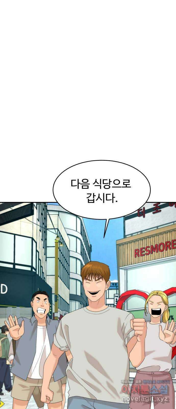 별난식당 27화 비빔당면 34
