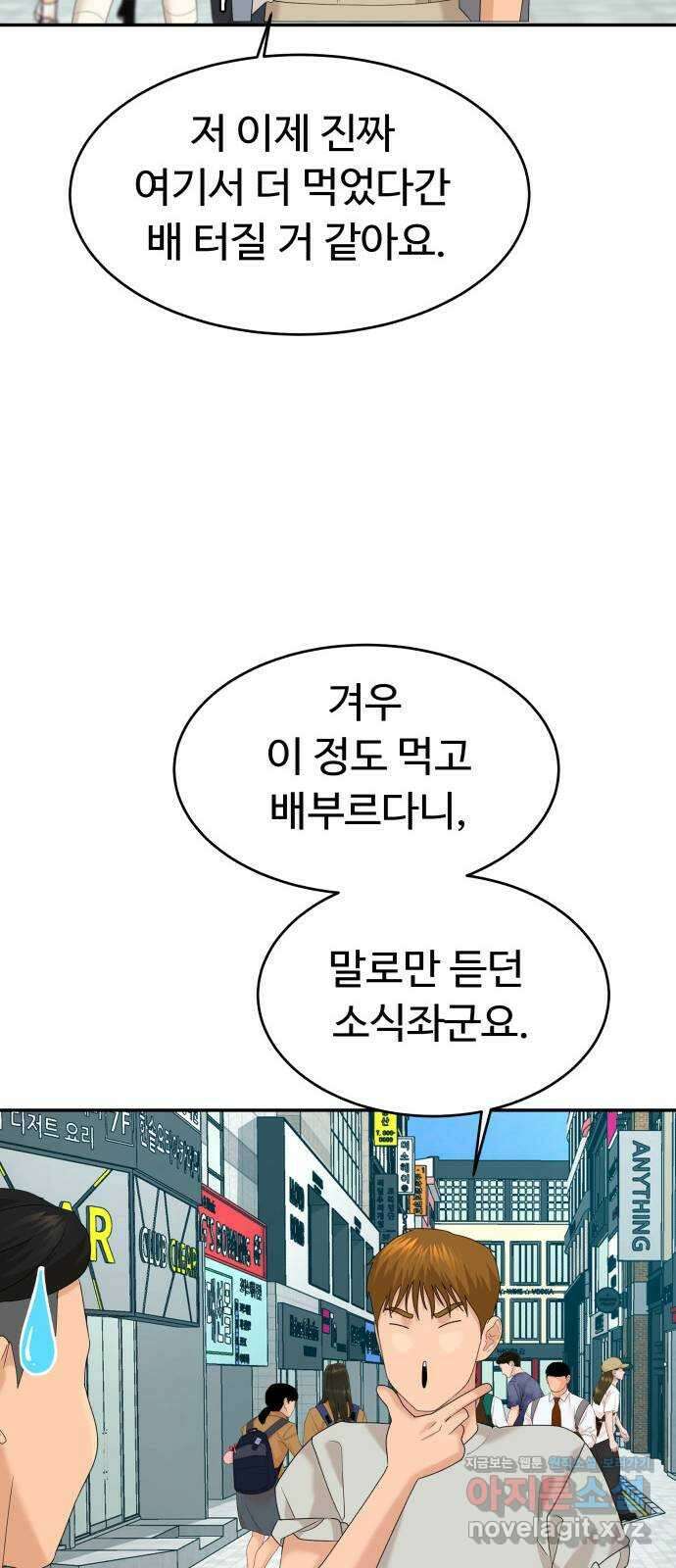 별난식당 27화 비빔당면 36