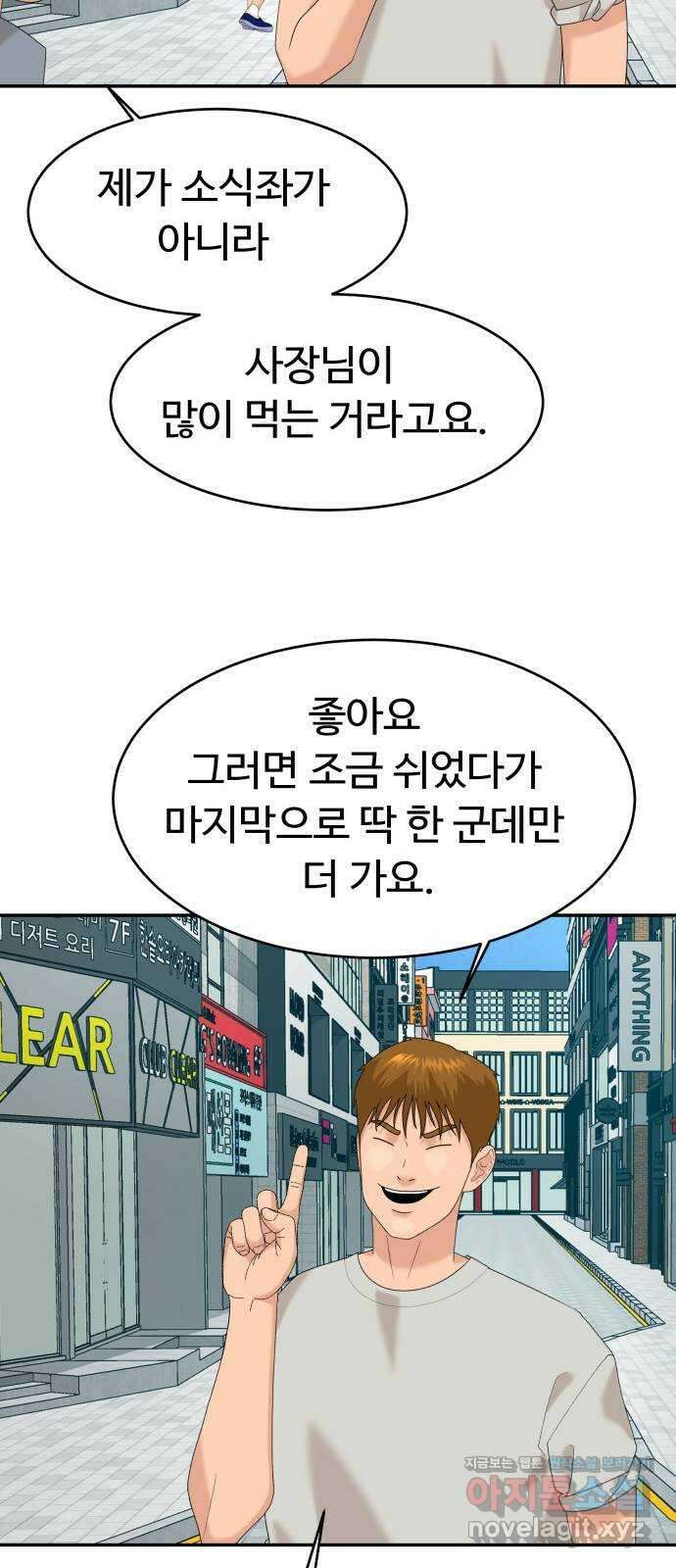 별난식당 27화 비빔당면 37