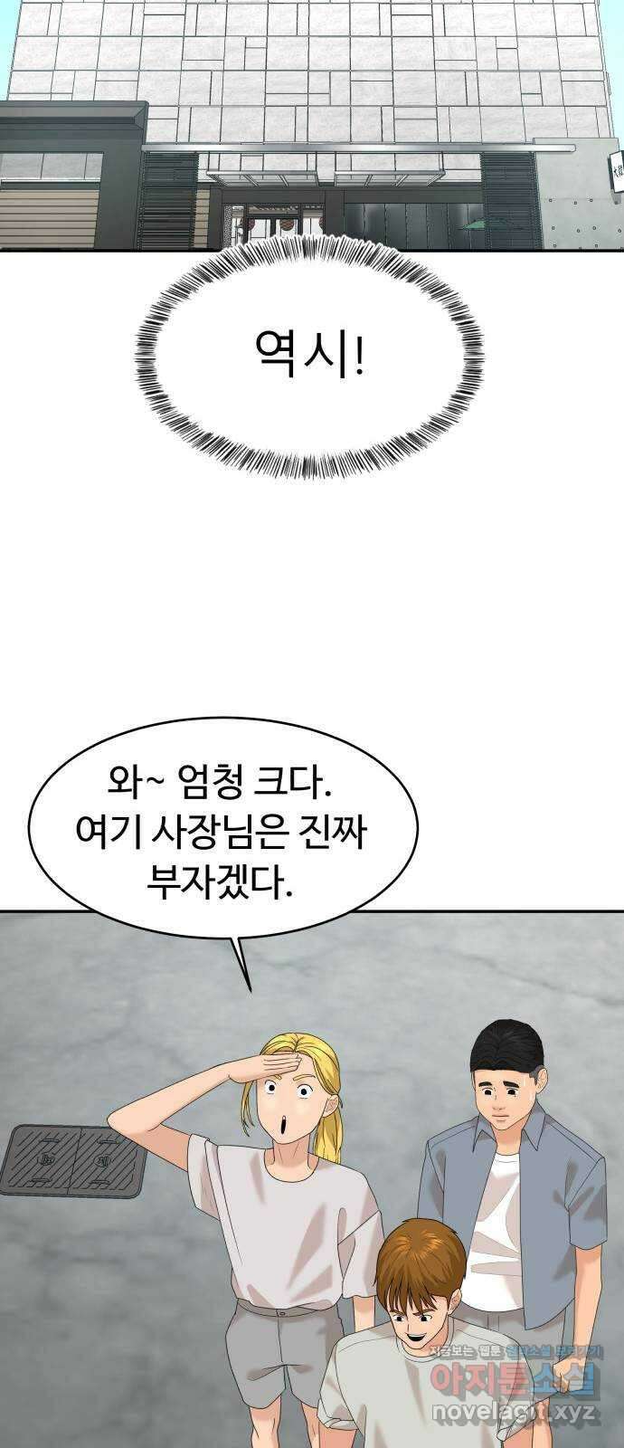 별난식당 27화 비빔당면 40