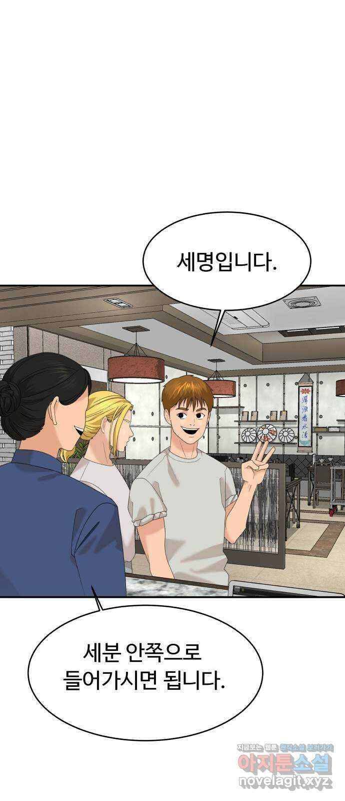 별난식당 27화 비빔당면 42