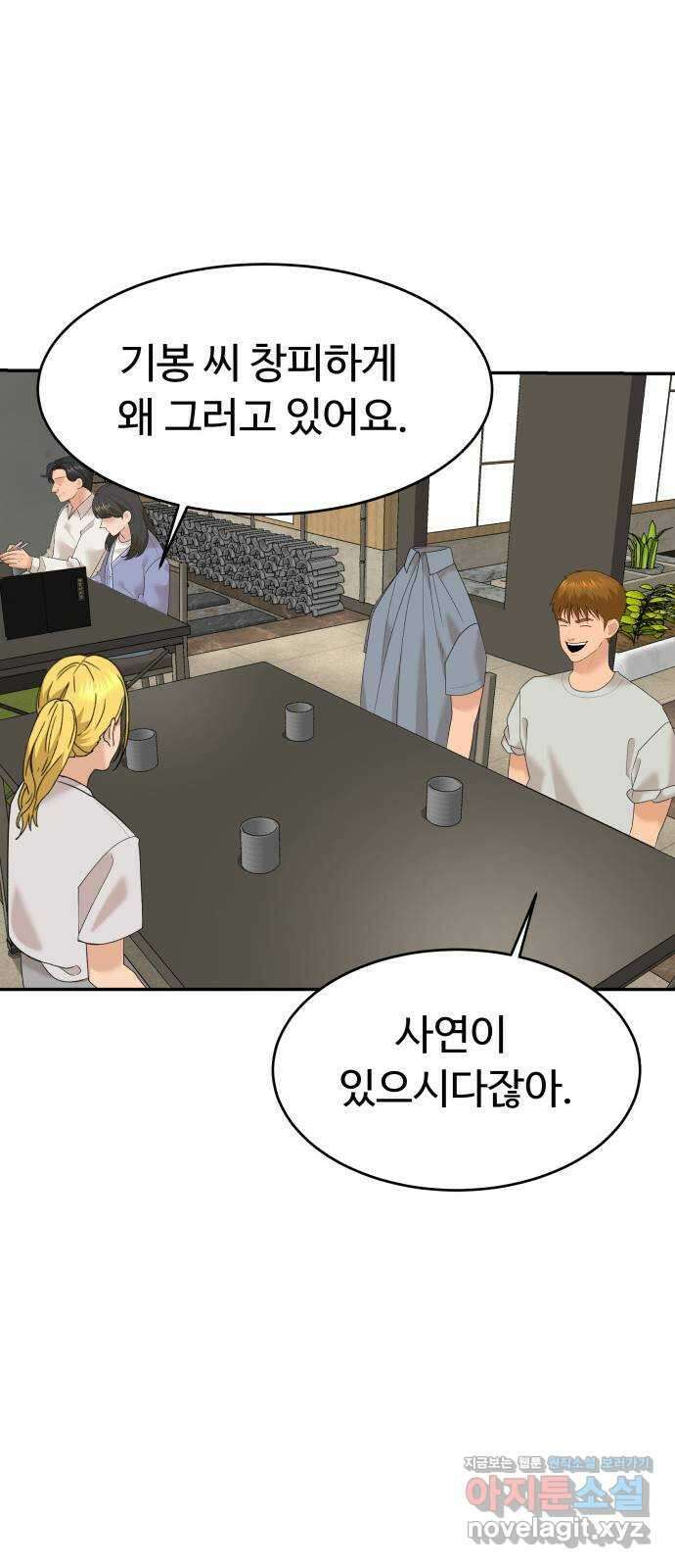 별난식당 27화 비빔당면 44