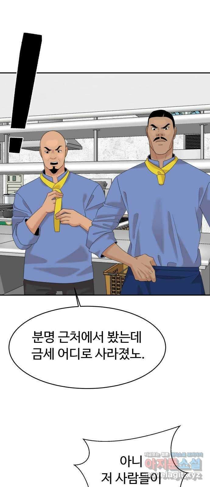 별난식당 27화 비빔당면 46