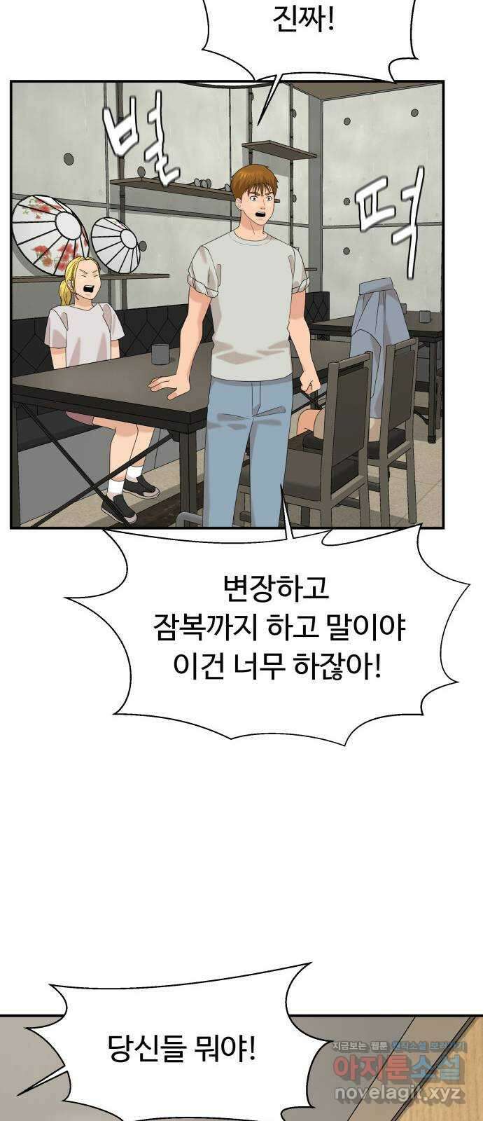 별난식당 27화 비빔당면 47