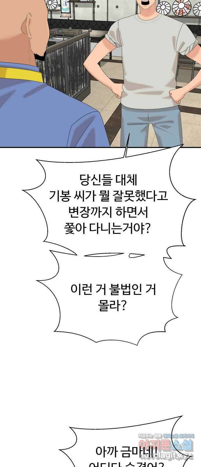 별난식당 27화 비빔당면 49