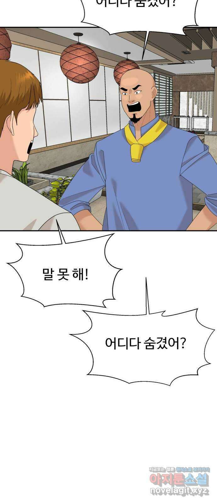 별난식당 27화 비빔당면 50