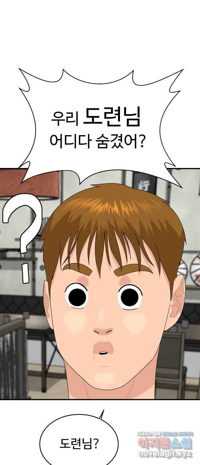 별난식당 27화 비빔당면 51
