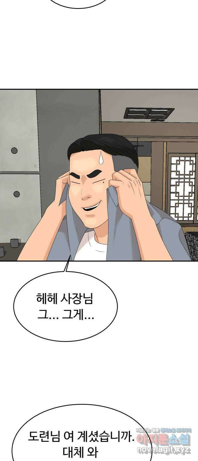 별난식당 27화 비빔당면 52
