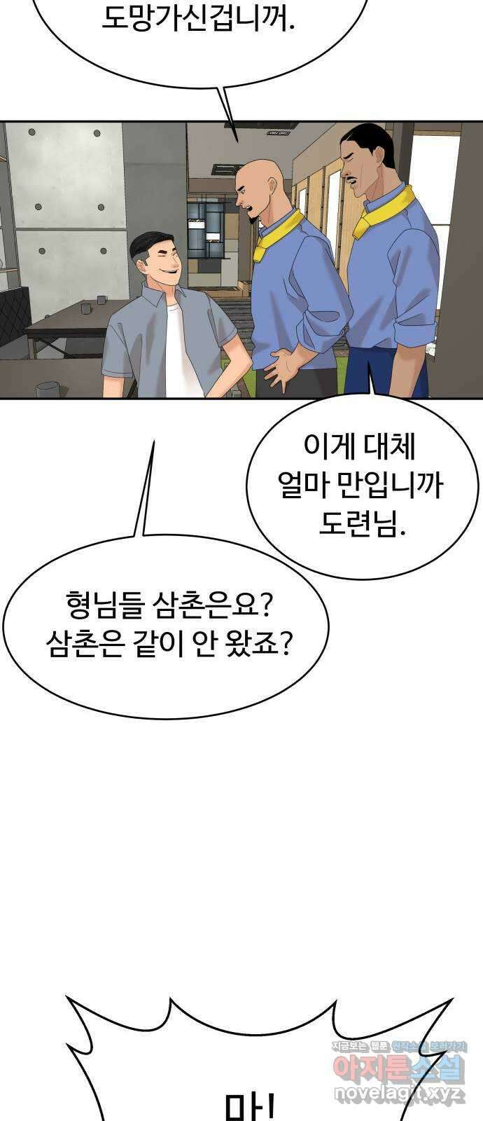 별난식당 27화 비빔당면 53