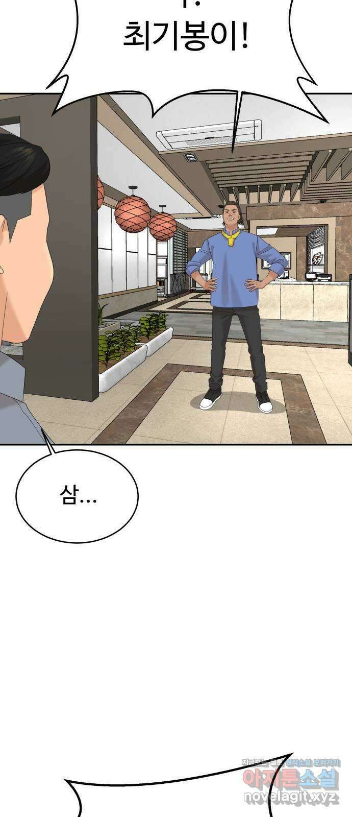 별난식당 27화 비빔당면 54