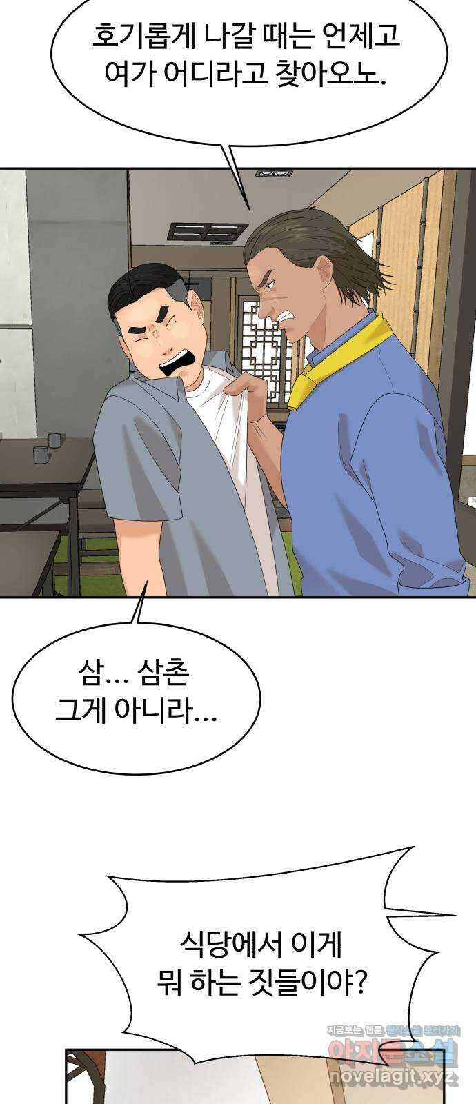 별난식당 27화 비빔당면 56
