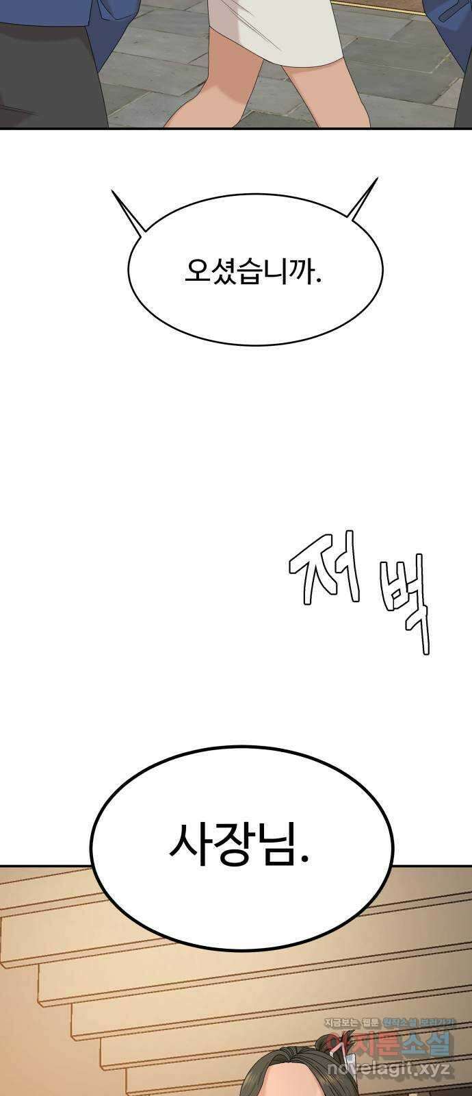 별난식당 27화 비빔당면 58