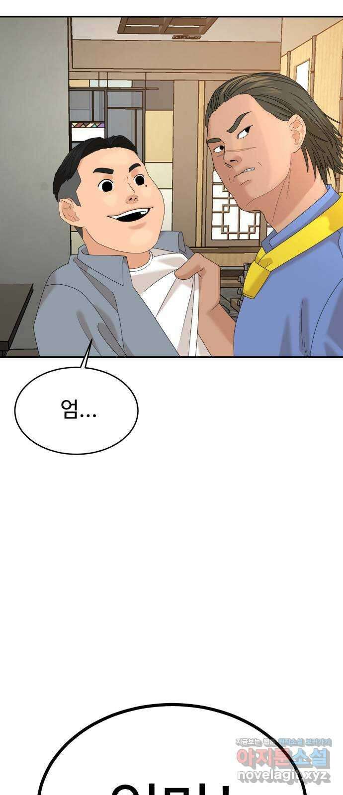 별난식당 27화 비빔당면 60