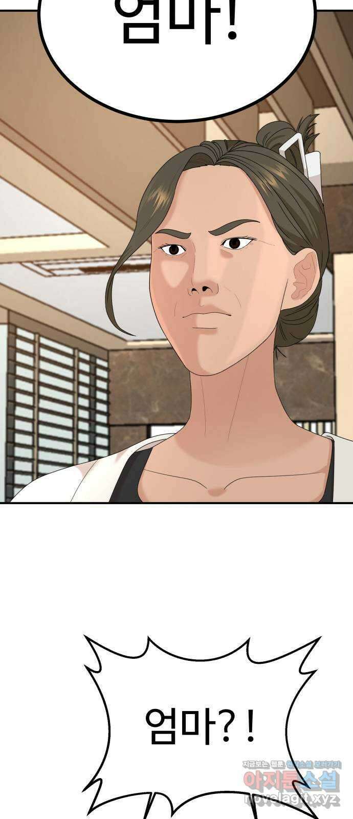 별난식당 27화 비빔당면 61