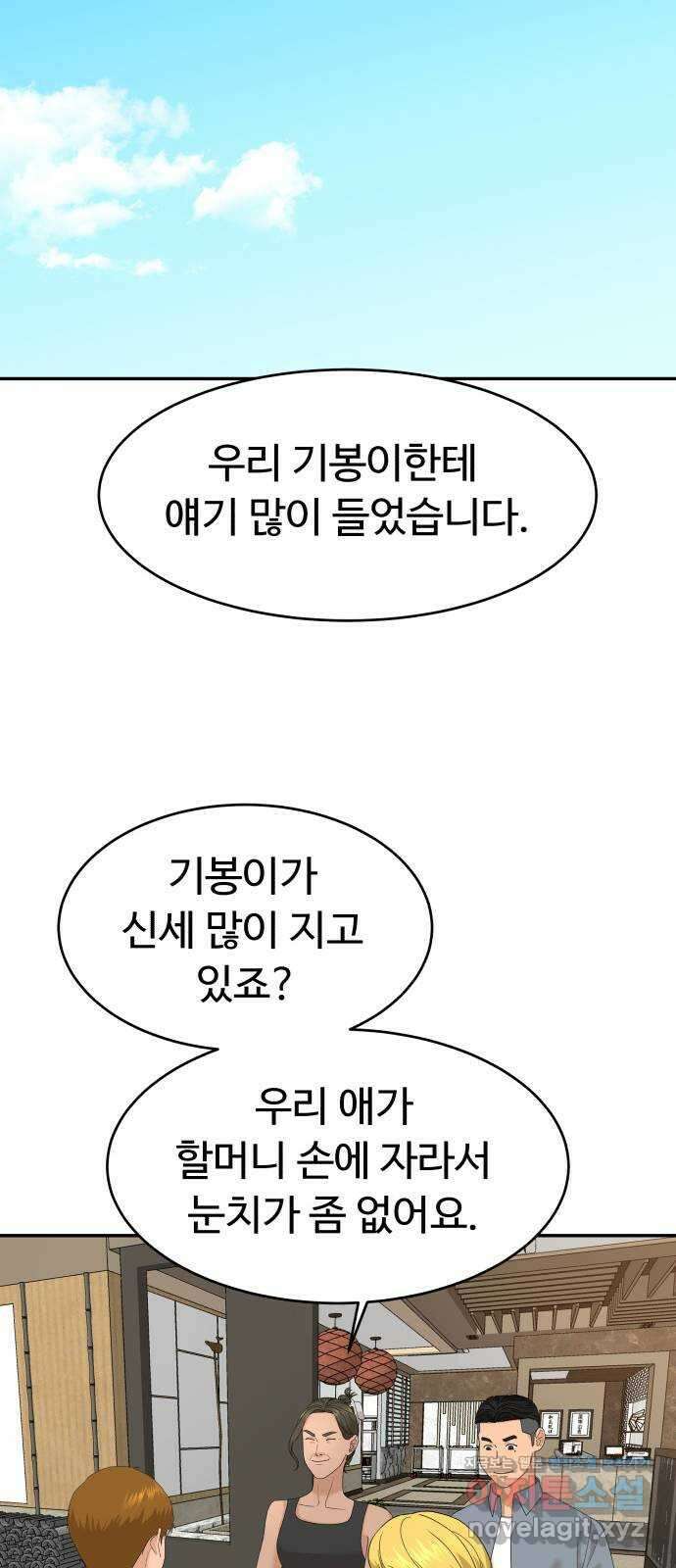 별난식당 27화 비빔당면 63