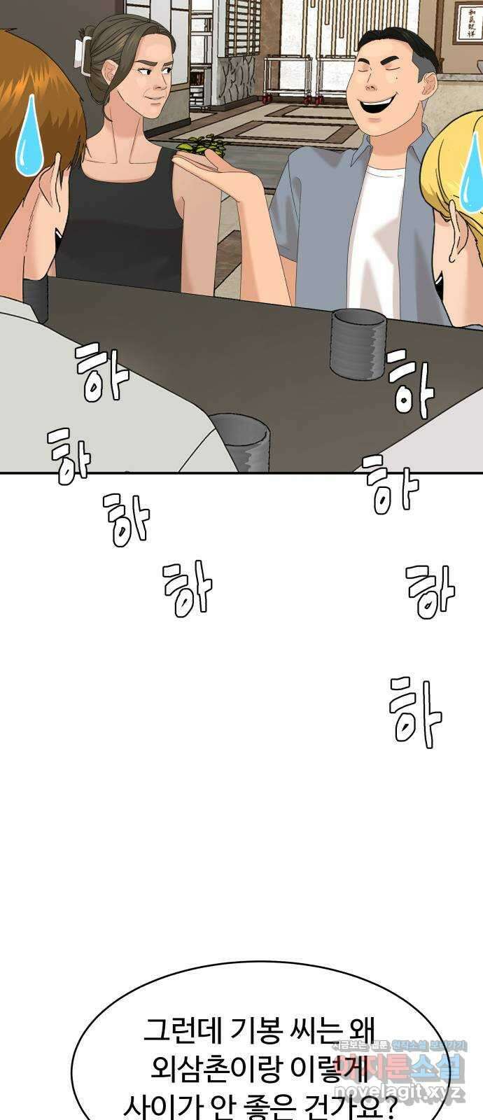 별난식당 27화 비빔당면 65
