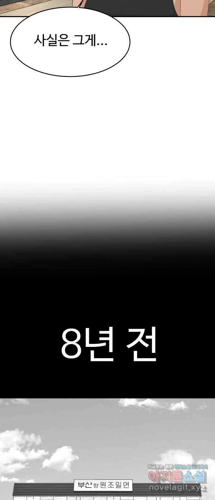 별난식당 27화 비빔당면 67