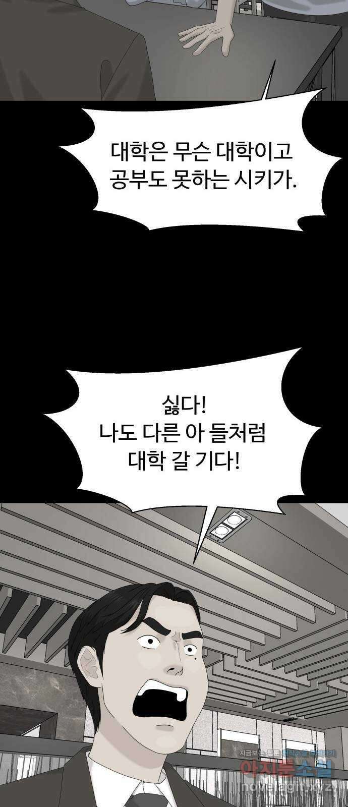 별난식당 27화 비빔당면 69