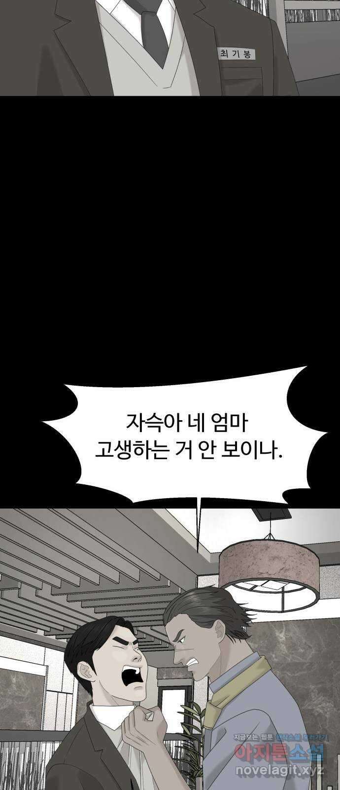 별난식당 27화 비빔당면 70