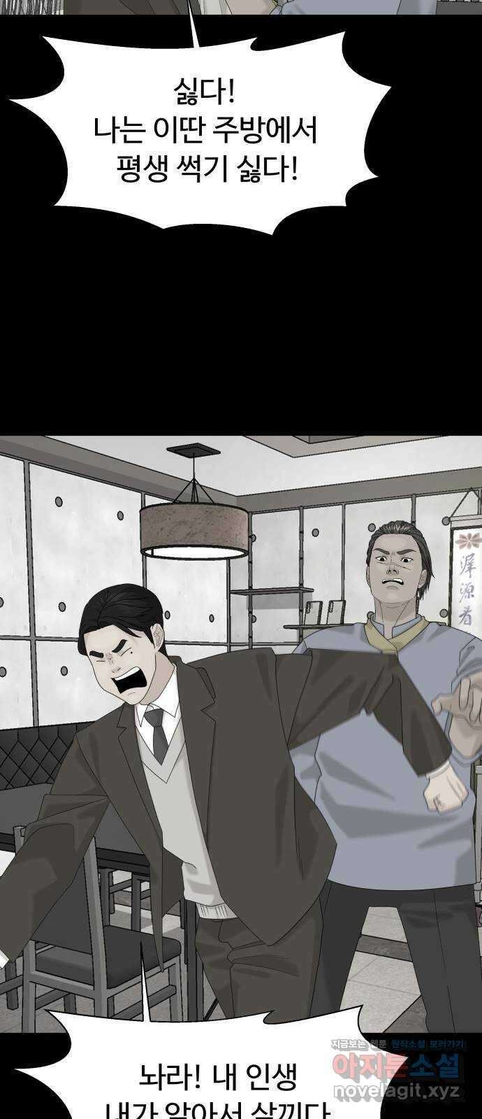 별난식당 27화 비빔당면 71