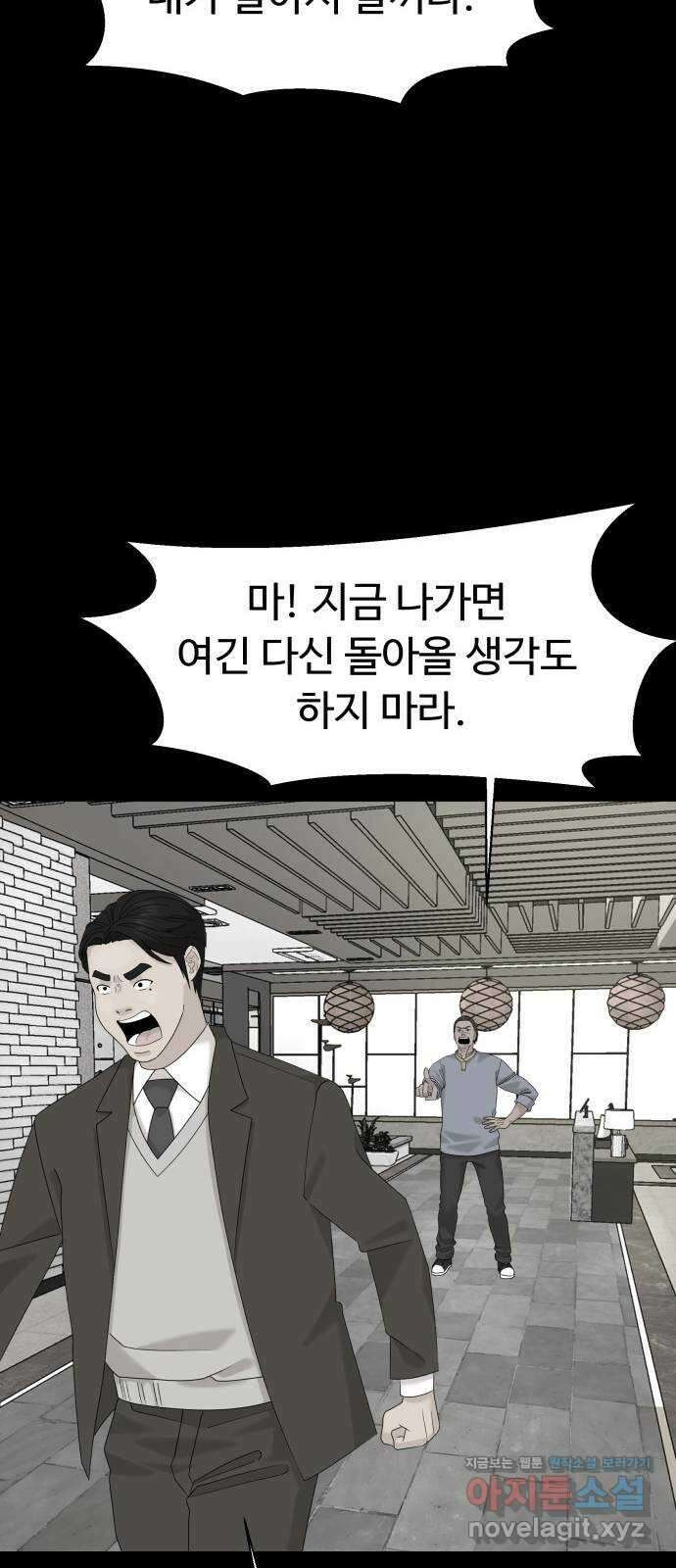 별난식당 27화 비빔당면 72