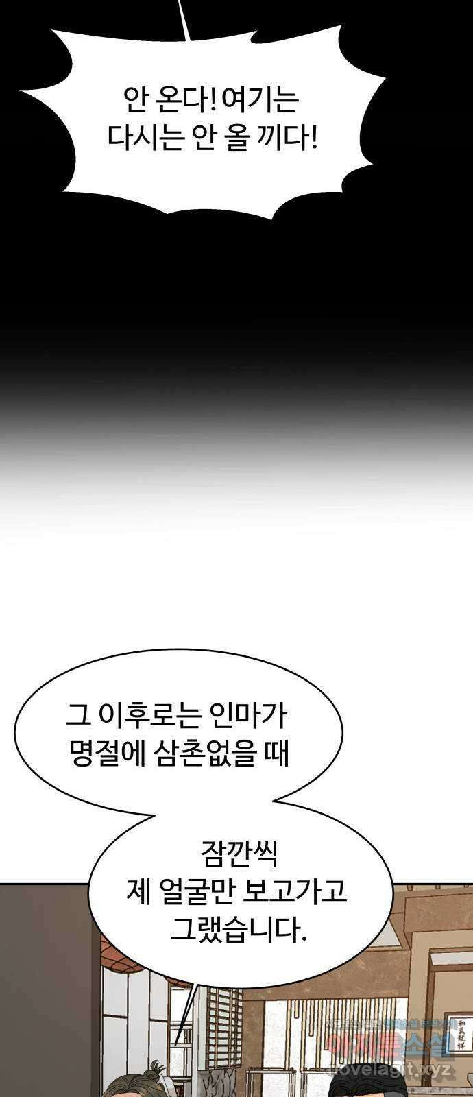 별난식당 27화 비빔당면 73