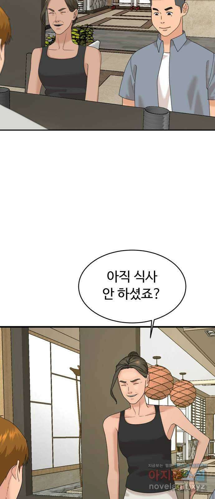별난식당 27화 비빔당면 74