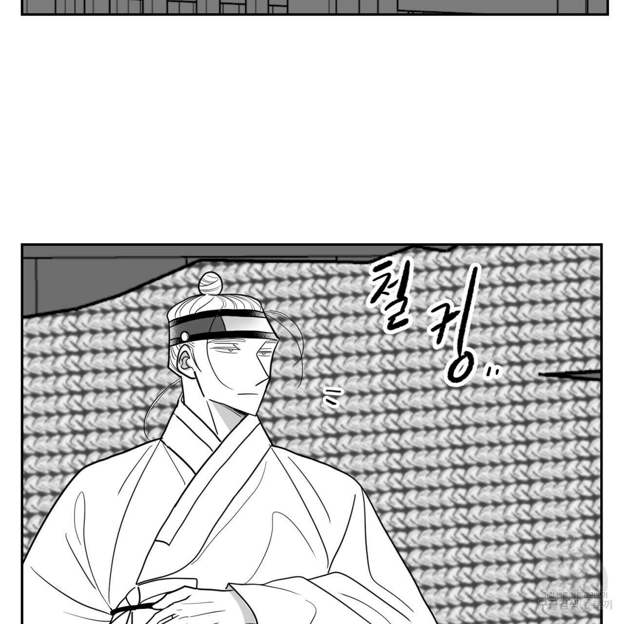 머리 검은 짐승 73화 2