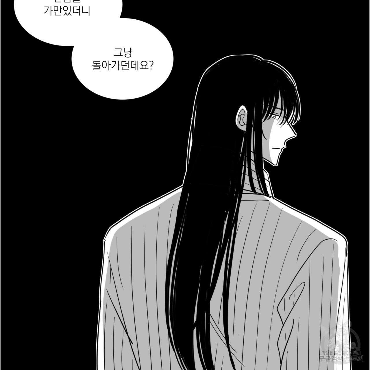 머리 검은 짐승 73화 17