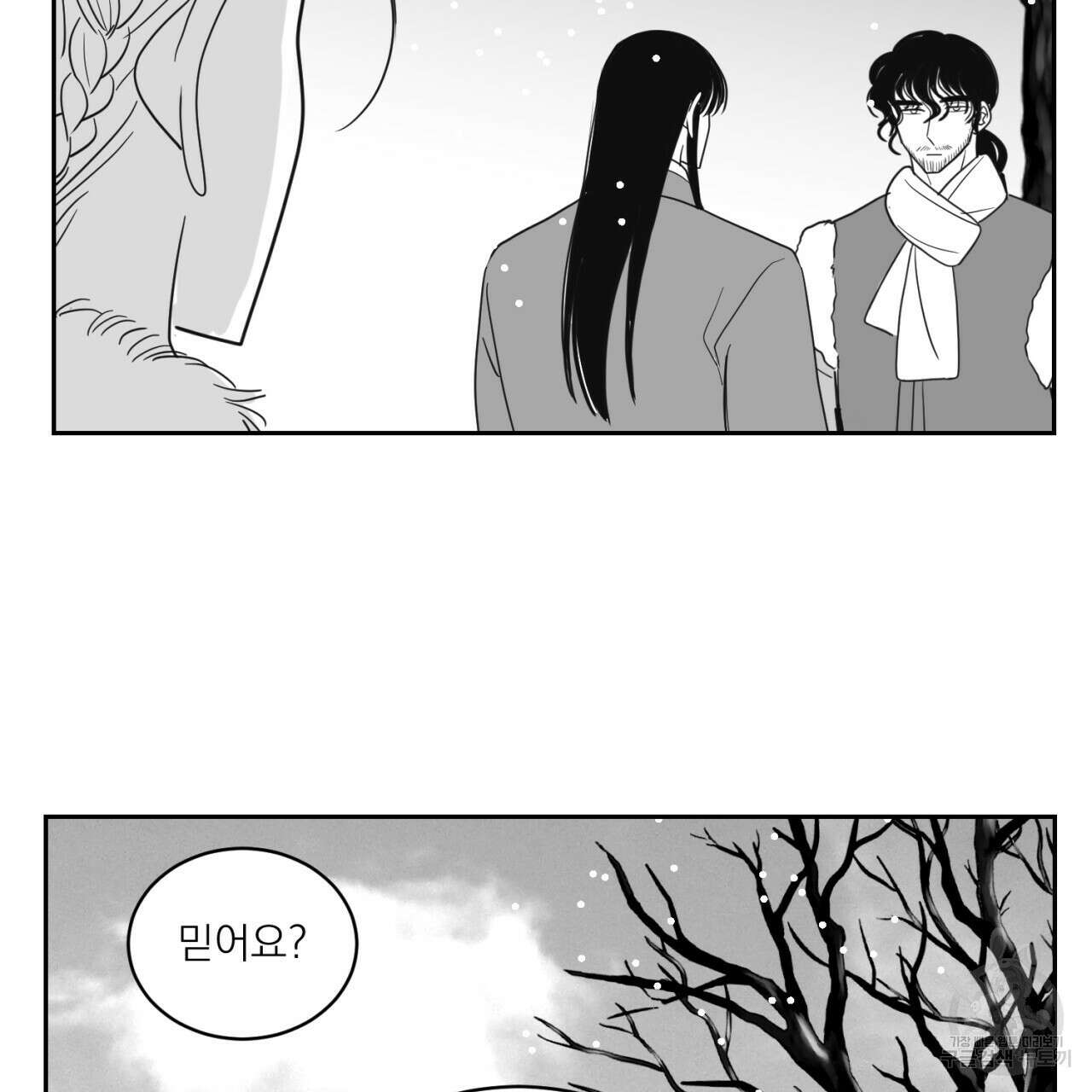 머리 검은 짐승 73화 21