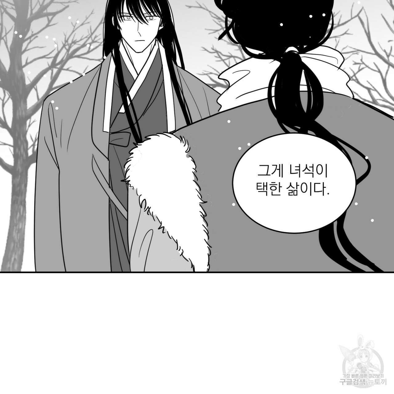 머리 검은 짐승 73화 28