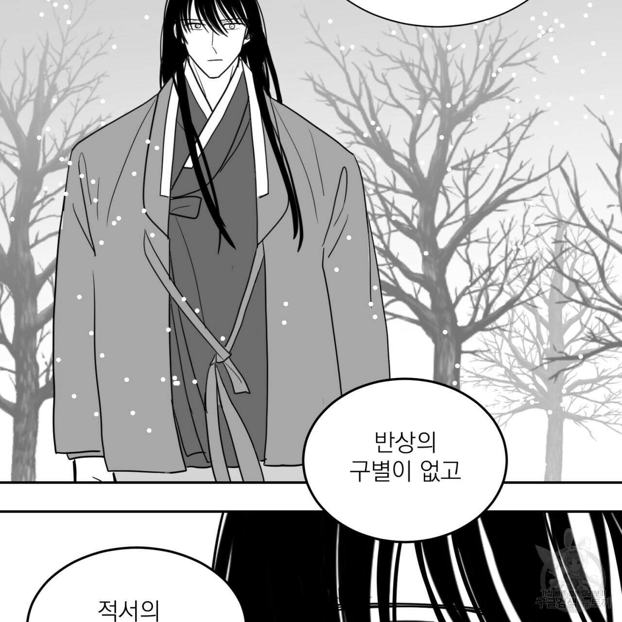 머리 검은 짐승 73화 40