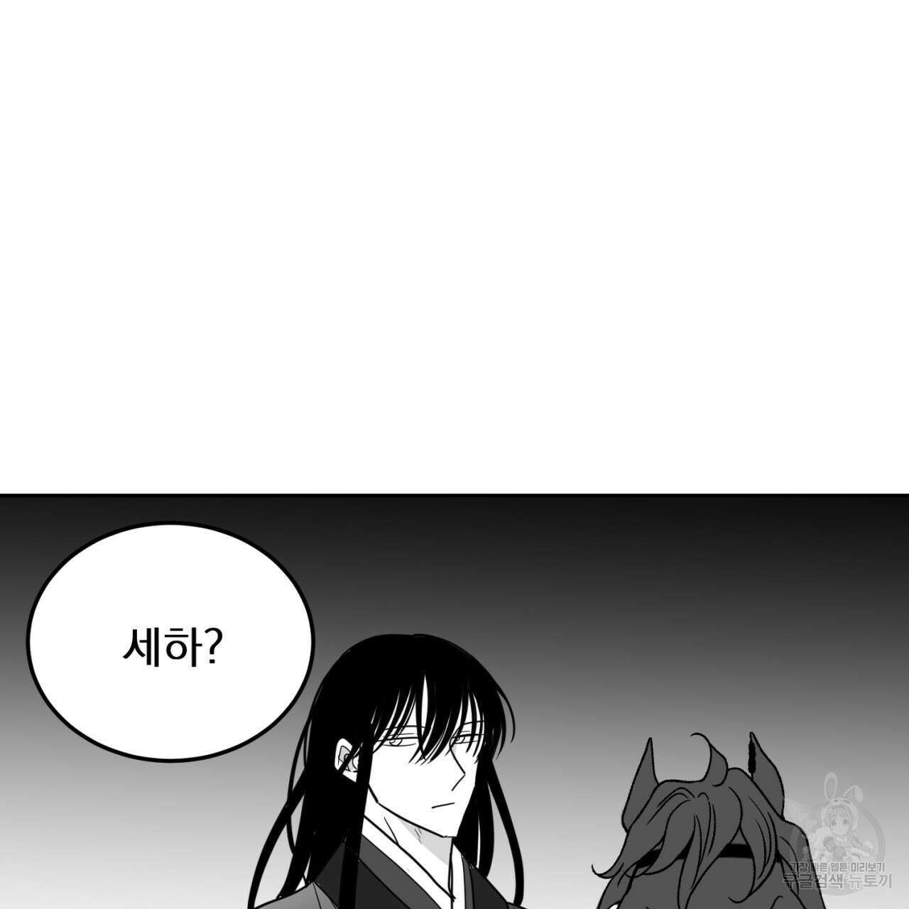 머리 검은 짐승 73화 51