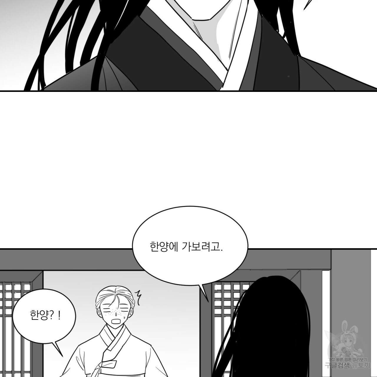 머리 검은 짐승 73화 53