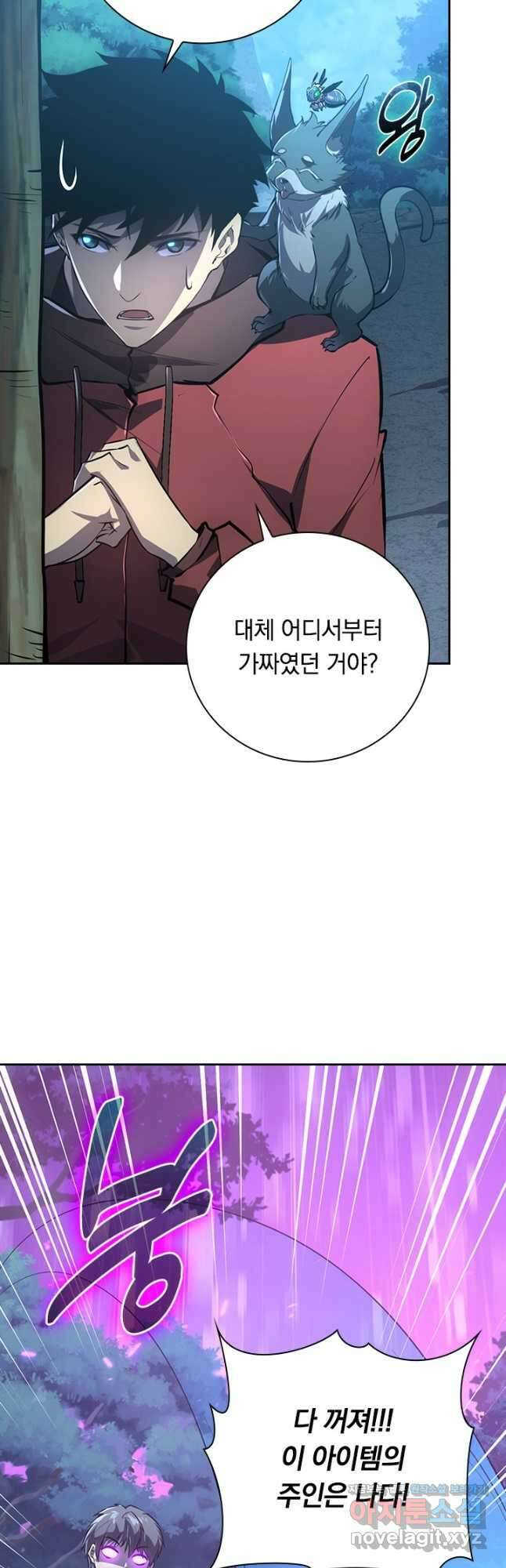 전설 헌터로 키워지는 중입니다 151화 6