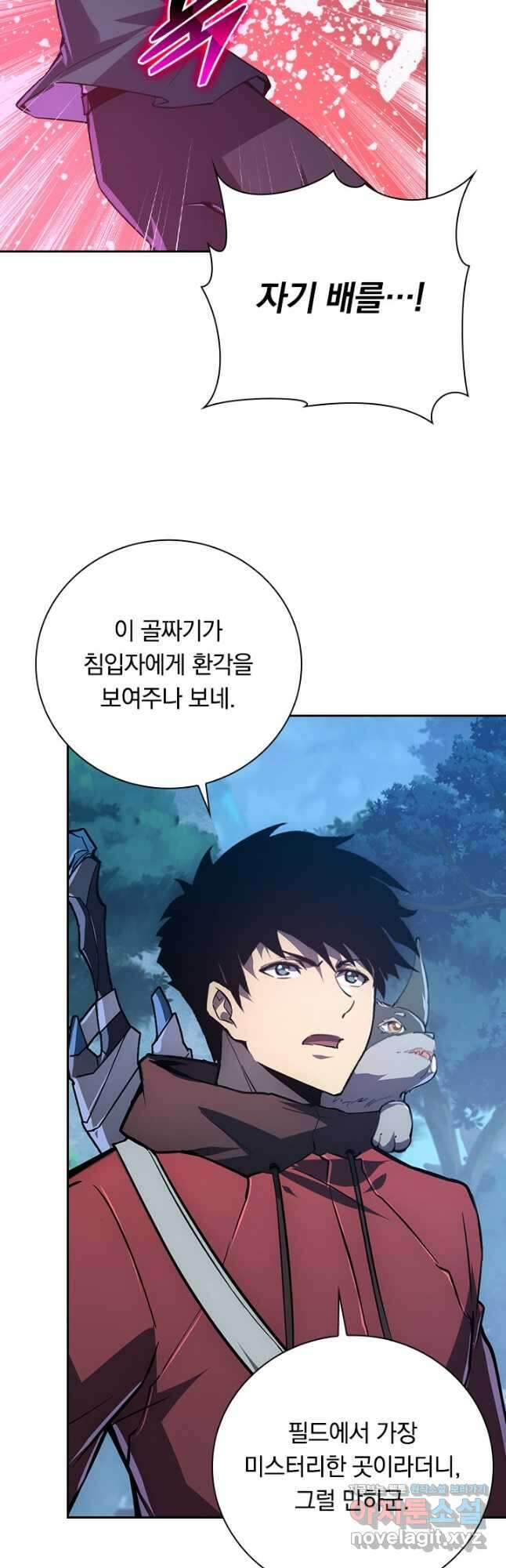전설 헌터로 키워지는 중입니다 151화 8