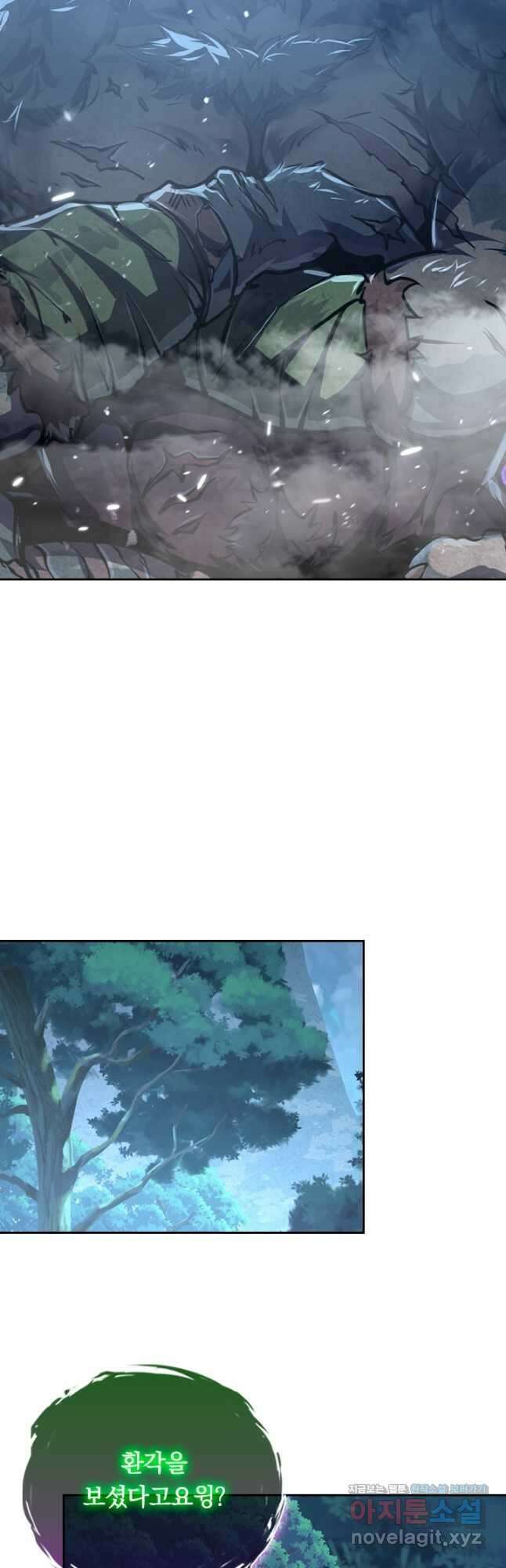 전설 헌터로 키워지는 중입니다 151화 10