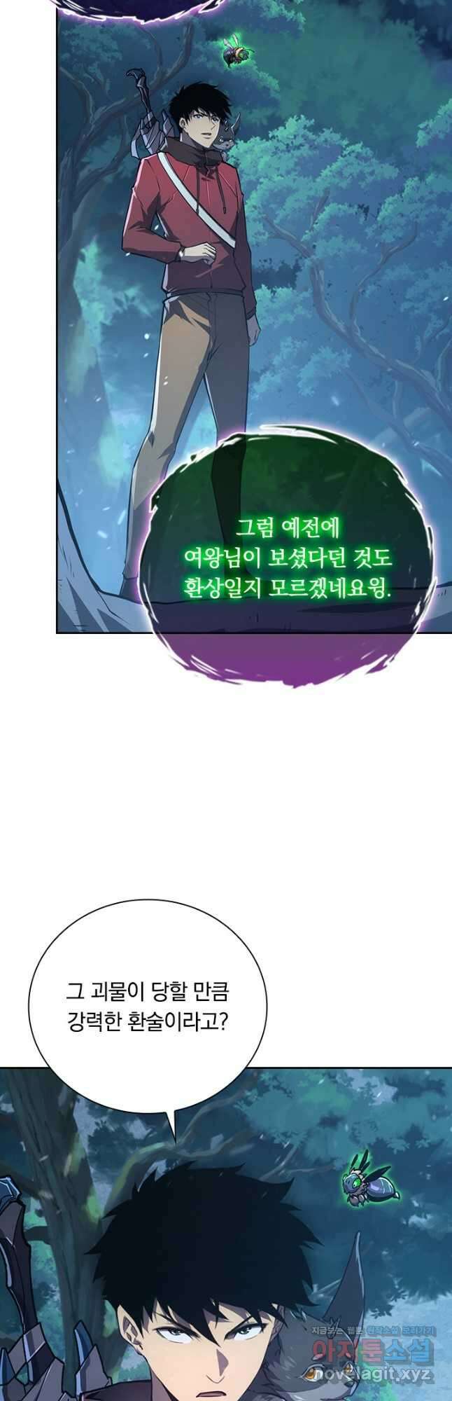 전설 헌터로 키워지는 중입니다 151화 11