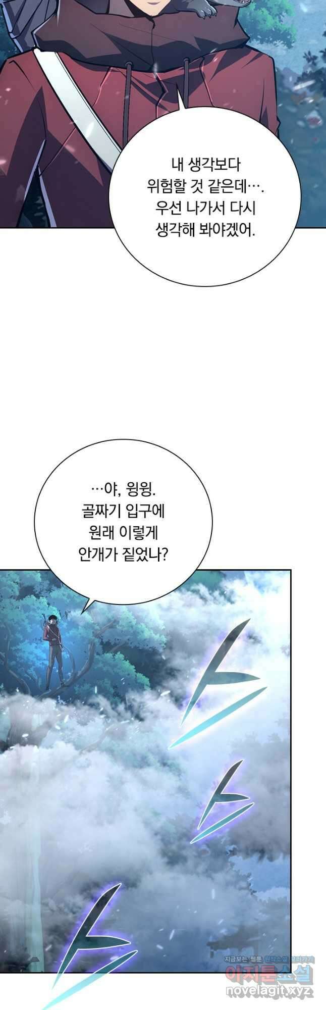 전설 헌터로 키워지는 중입니다 151화 12