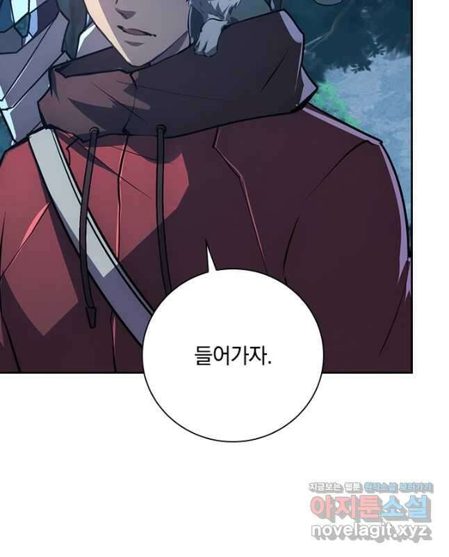 전설 헌터로 키워지는 중입니다 151화 15