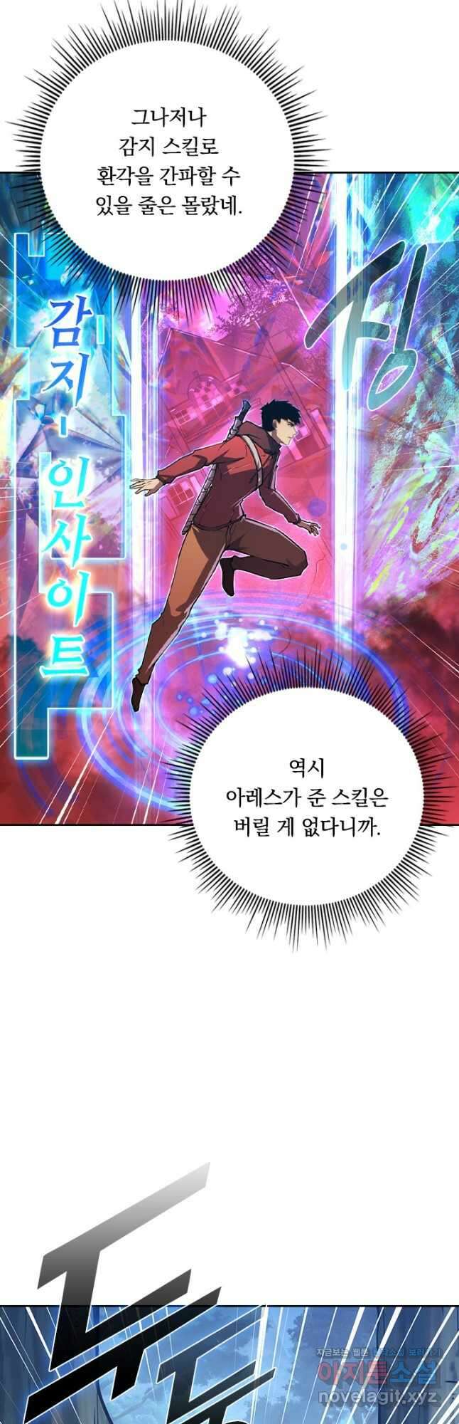 전설 헌터로 키워지는 중입니다 151화 17