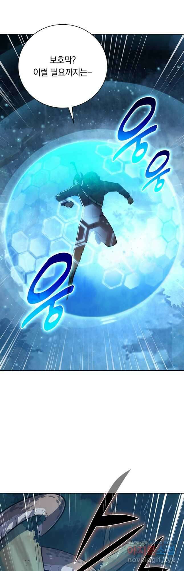 전설 헌터로 키워지는 중입니다 151화 20