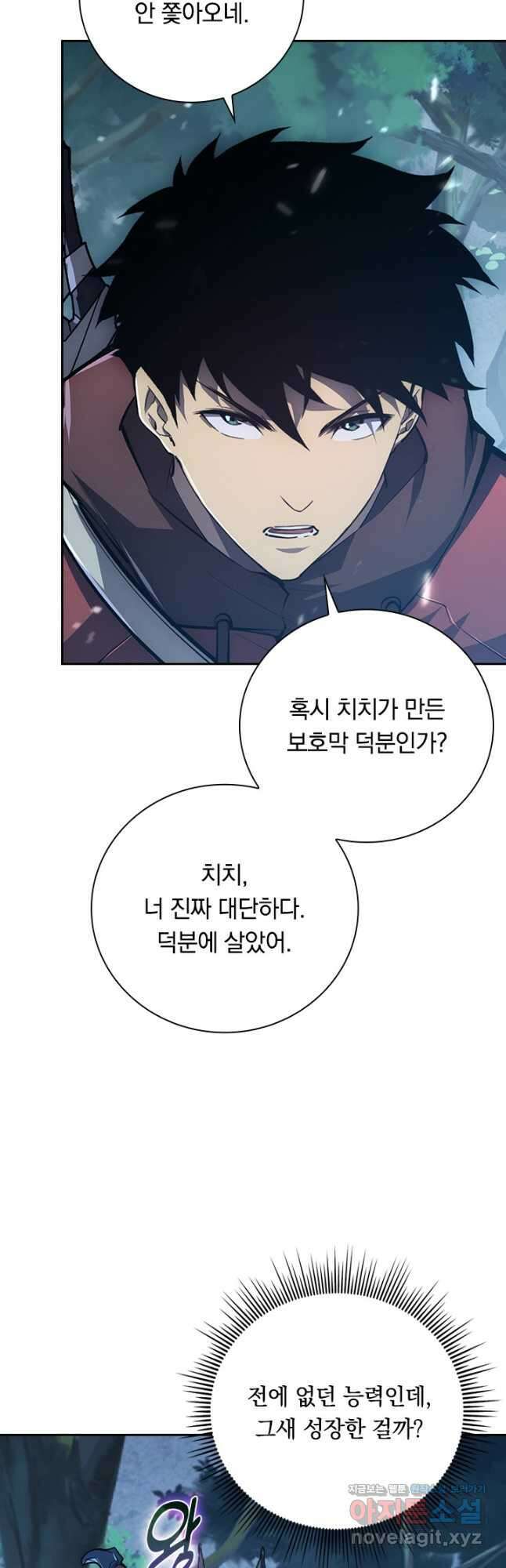 전설 헌터로 키워지는 중입니다 151화 23