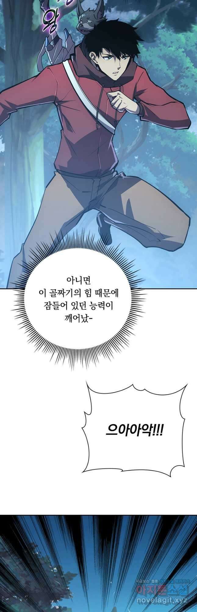 전설 헌터로 키워지는 중입니다 151화 24