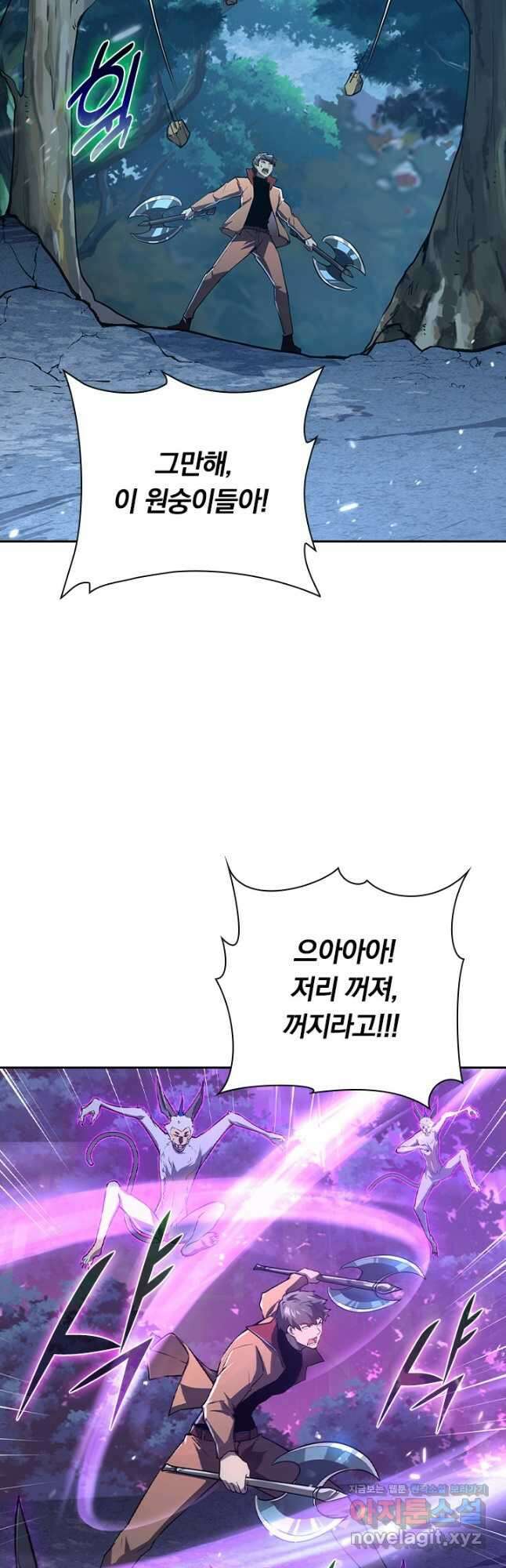 전설 헌터로 키워지는 중입니다 151화 26