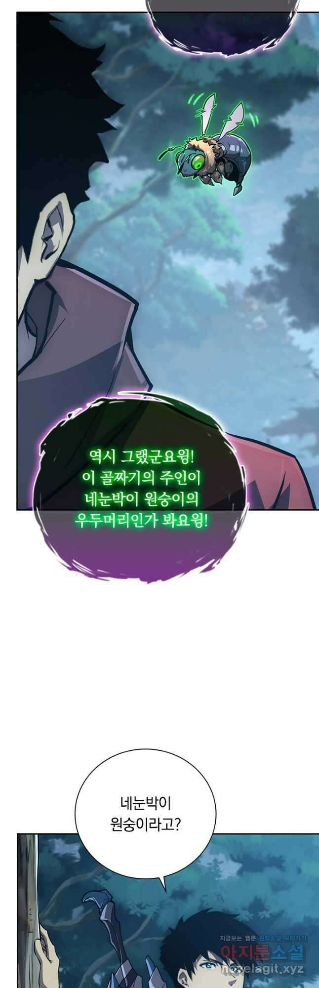 전설 헌터로 키워지는 중입니다 151화 29